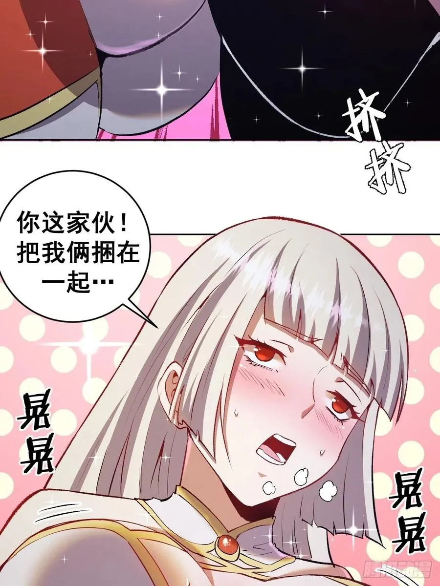 第111话：球球大作战 第3页