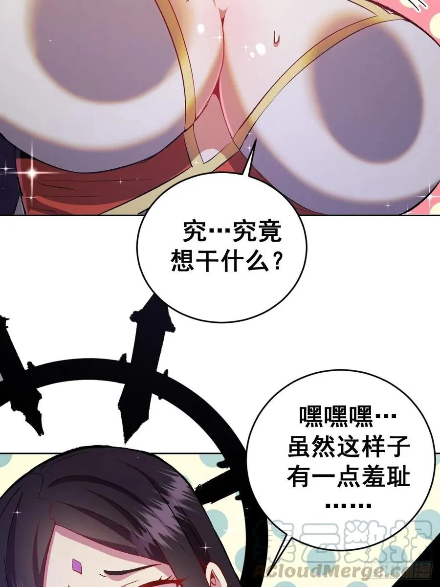 第111话：球球大作战 第4页
