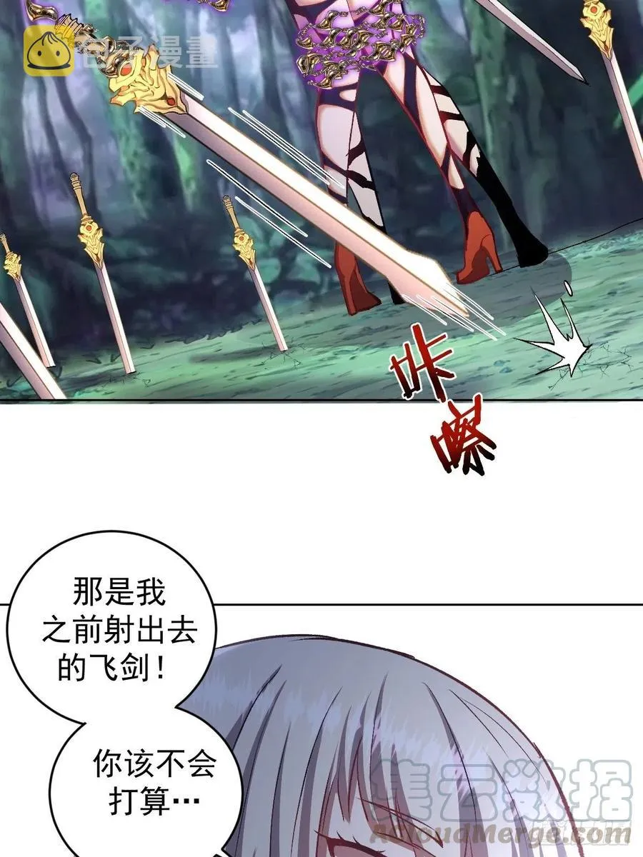 第111话：球球大作战 第7页