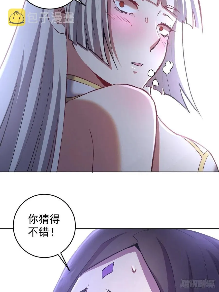 第111话：球球大作战 第8页
