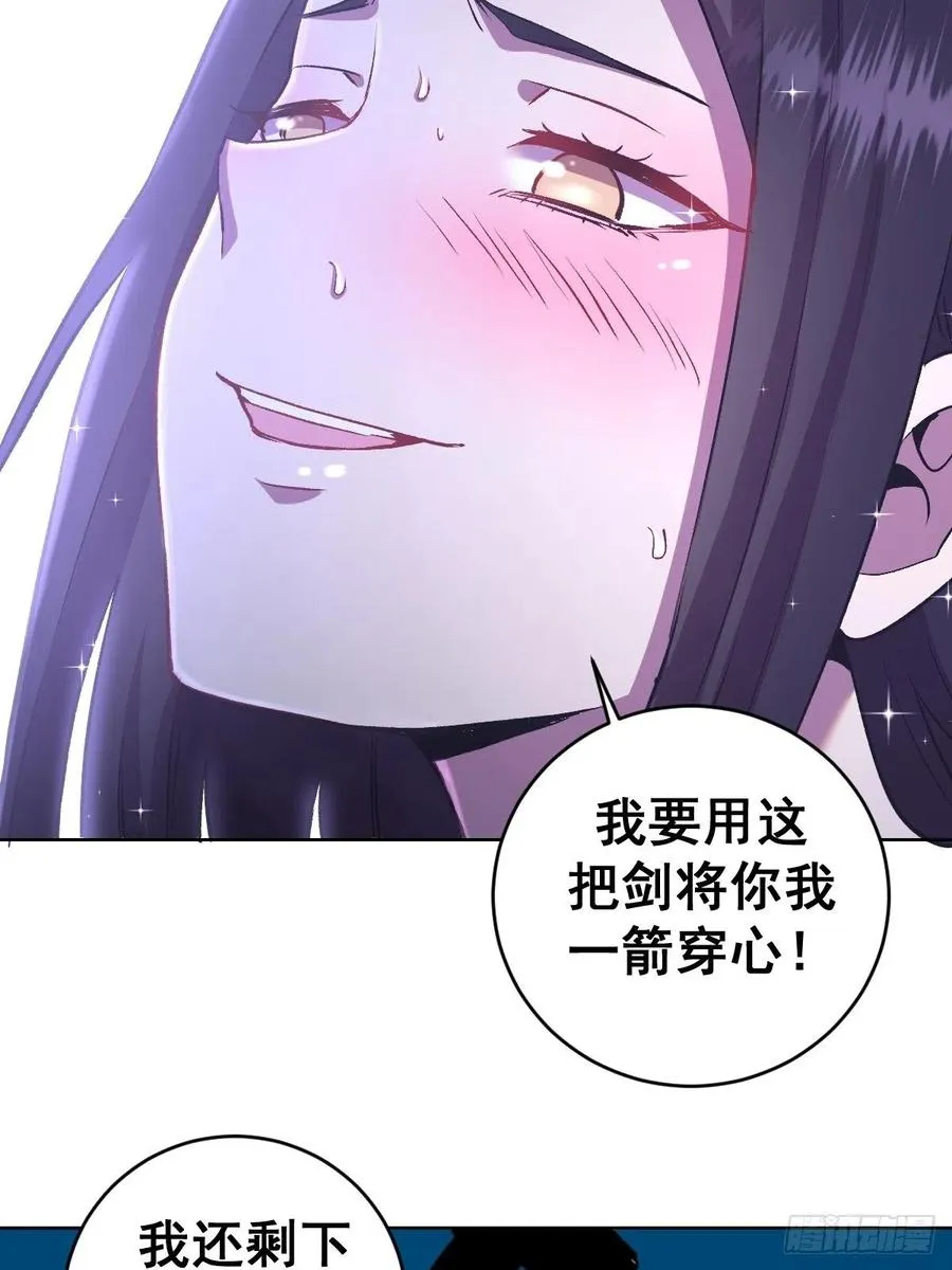 第111话：球球大作战 第9页