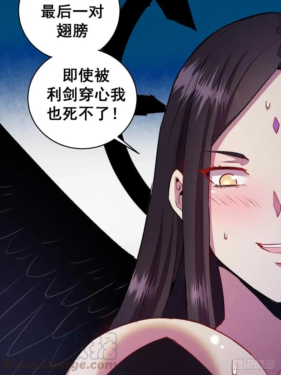 第111话：球球大作战 第10页