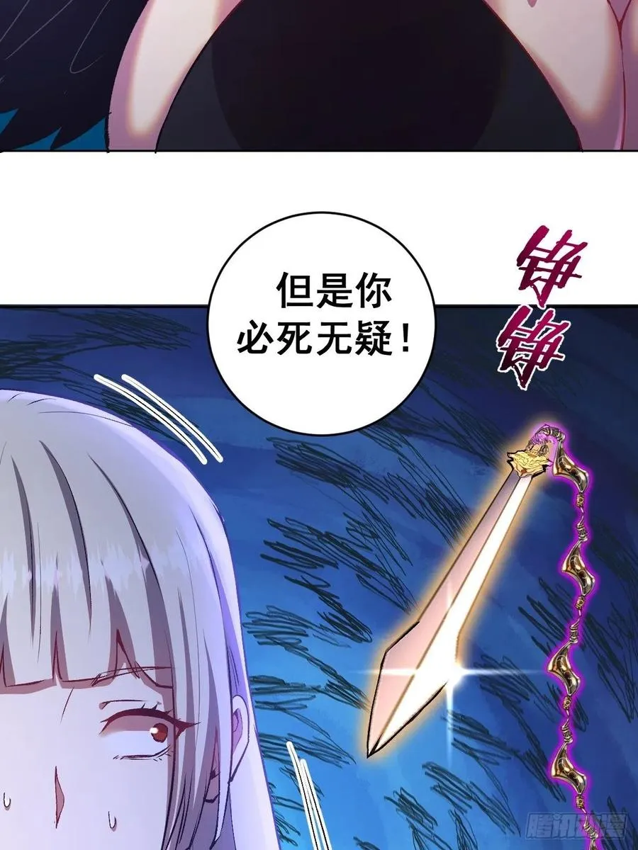 第111话：球球大作战 第11页