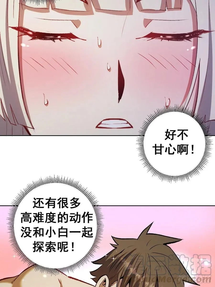 第111话：球球大作战 第13页