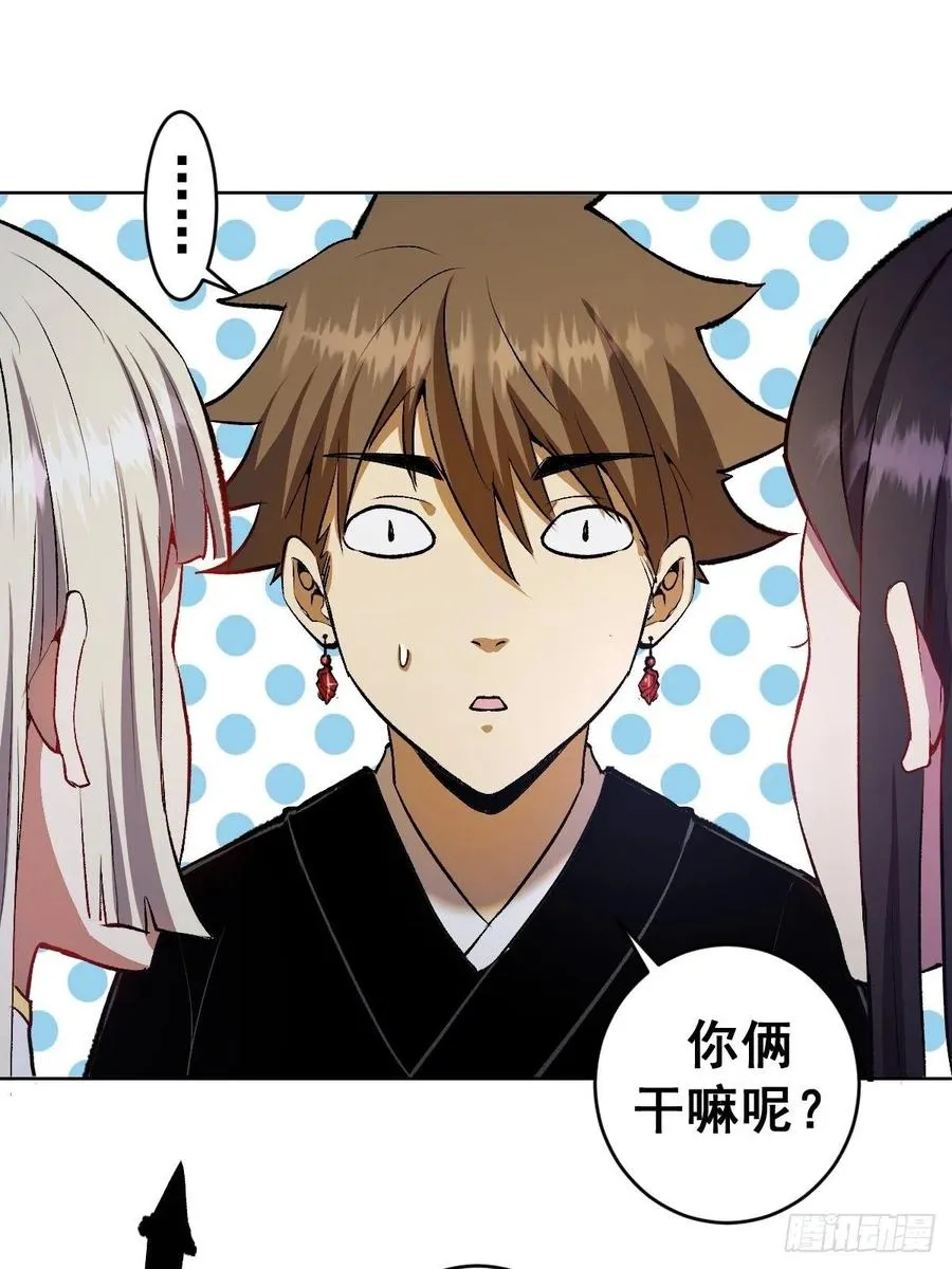 第111话：球球大作战 第15页