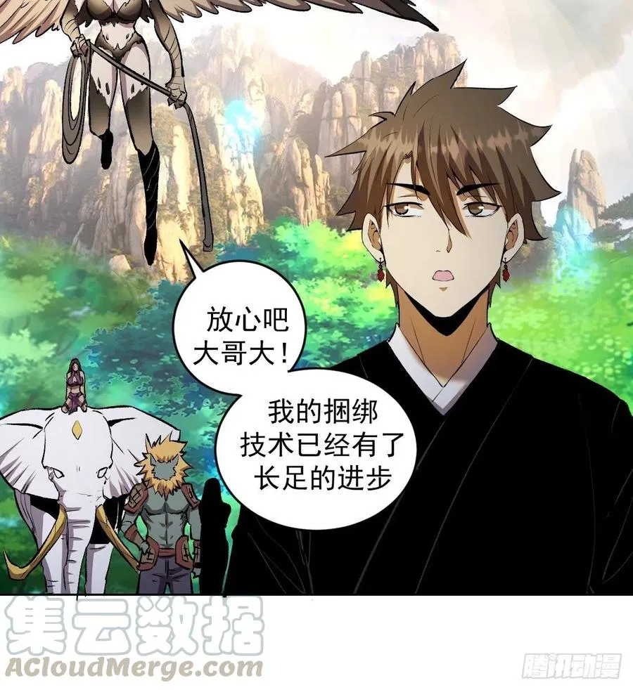 第111话：球球大作战 第28页
