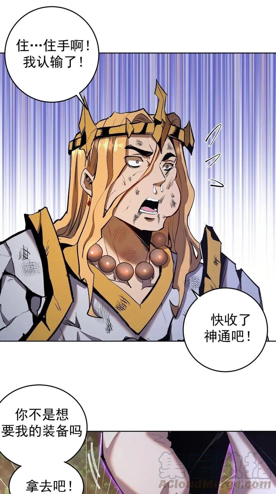 第111话：球球大作战 第34页