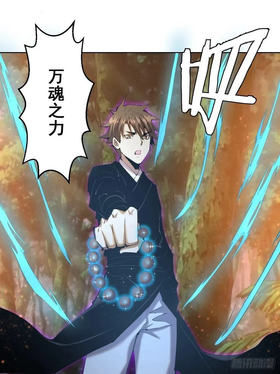 第111话：球球大作战 第38页