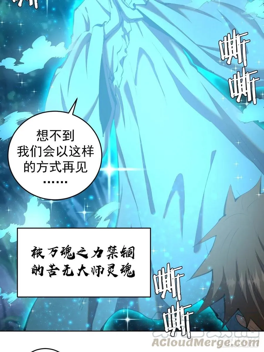 第111话：球球大作战 第40页