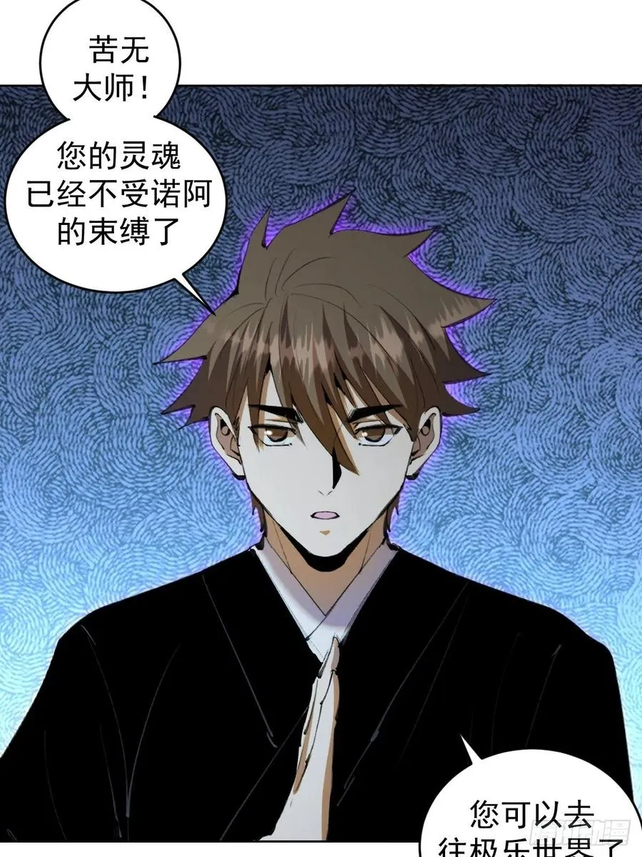第111话：球球大作战 第41页