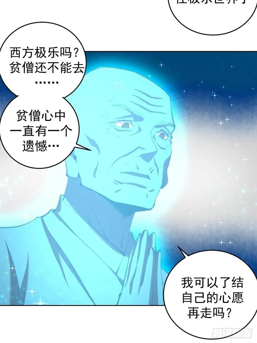 第111话：球球大作战 第42页