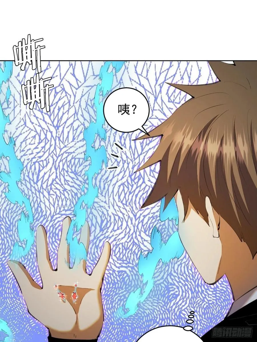 第111话：球球大作战 第45页