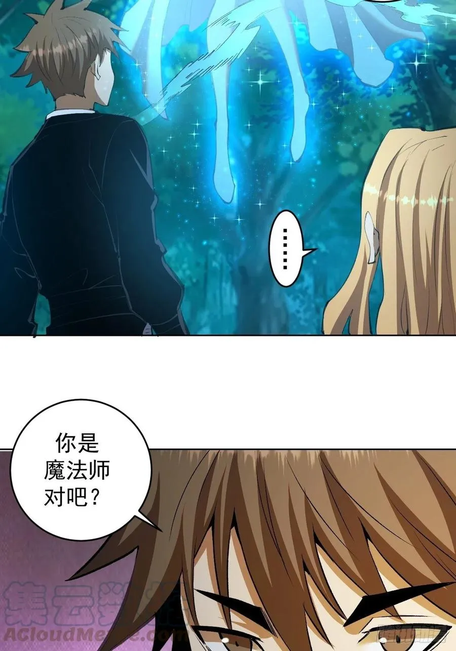 第112话：琴姐的顾虑 第3页