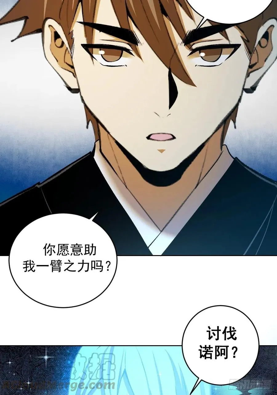 第112话：琴姐的顾虑 第5页