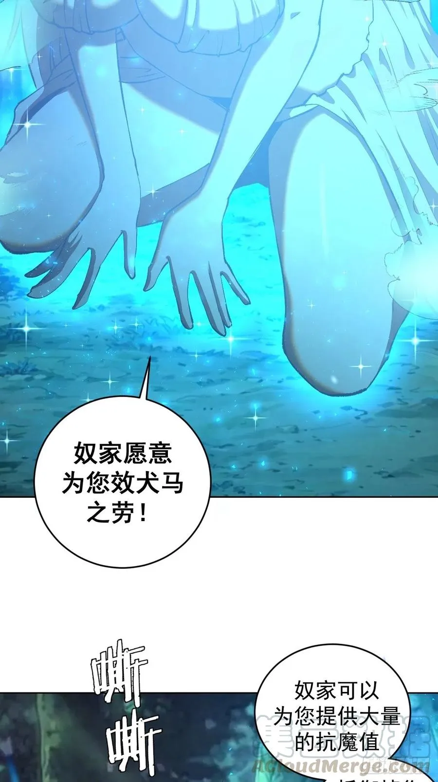 第112话：琴姐的顾虑 第9页