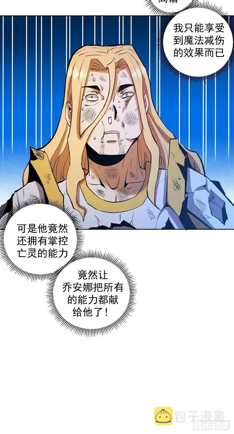 第112话：琴姐的顾虑 第12页
