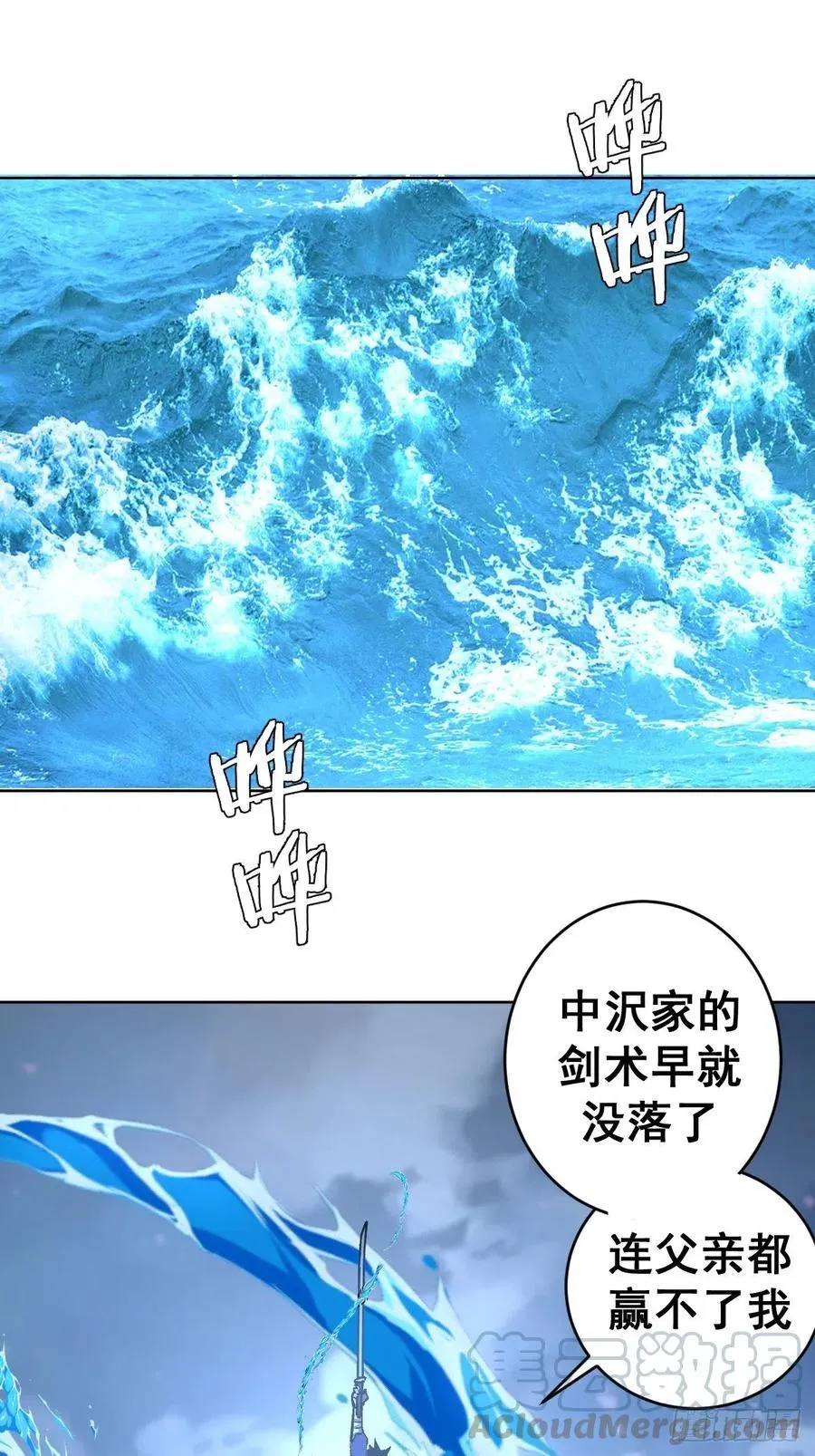 第112话：琴姐的顾虑 第13页