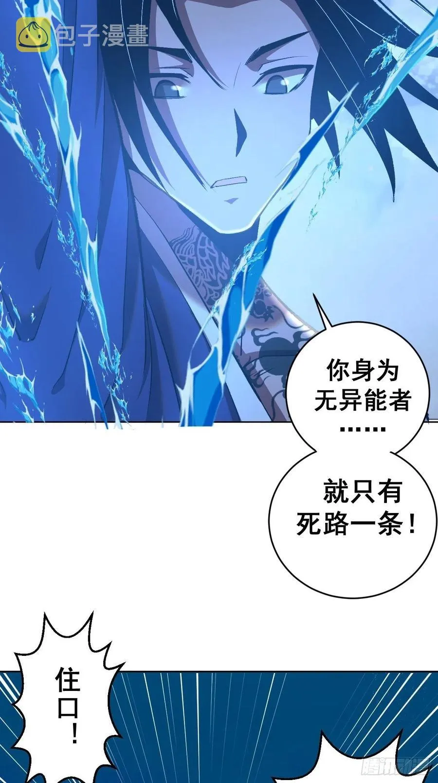 第112话：琴姐的顾虑 第16页
