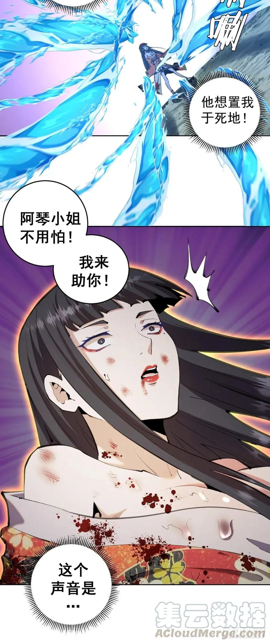 第112话：琴姐的顾虑 第21页