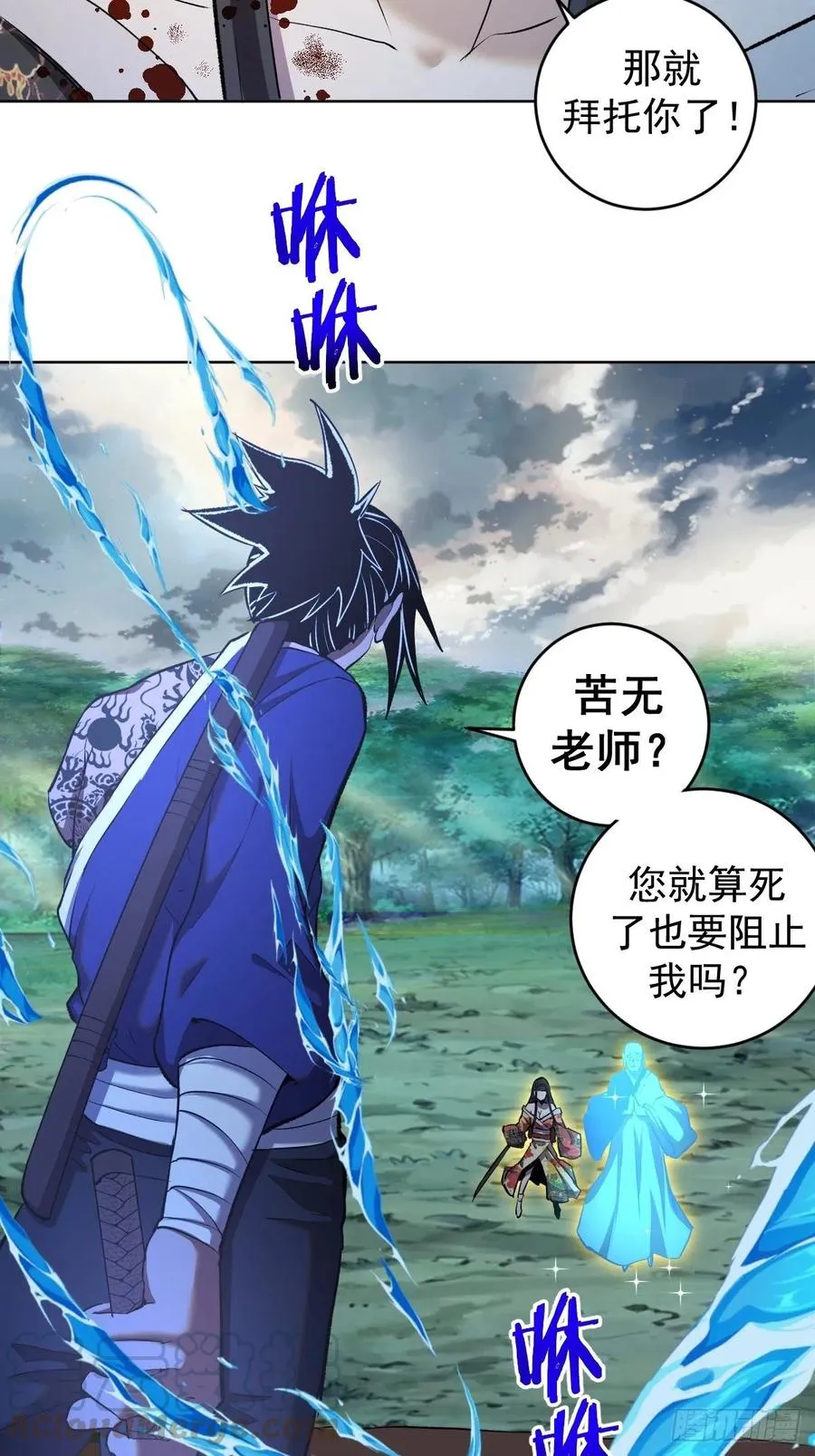 第112话：琴姐的顾虑 第27页