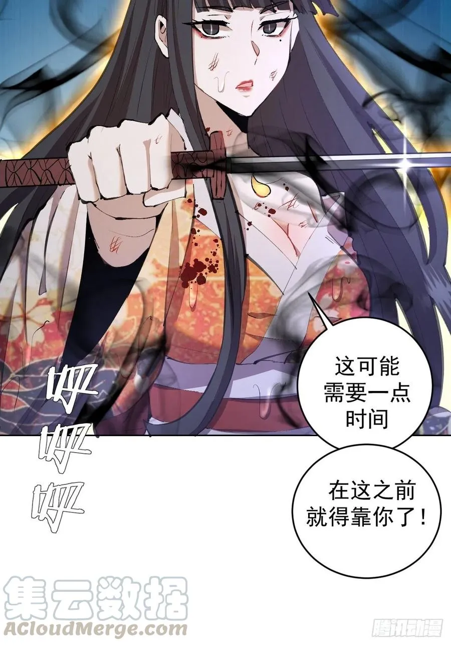 第112话：琴姐的顾虑 第33页