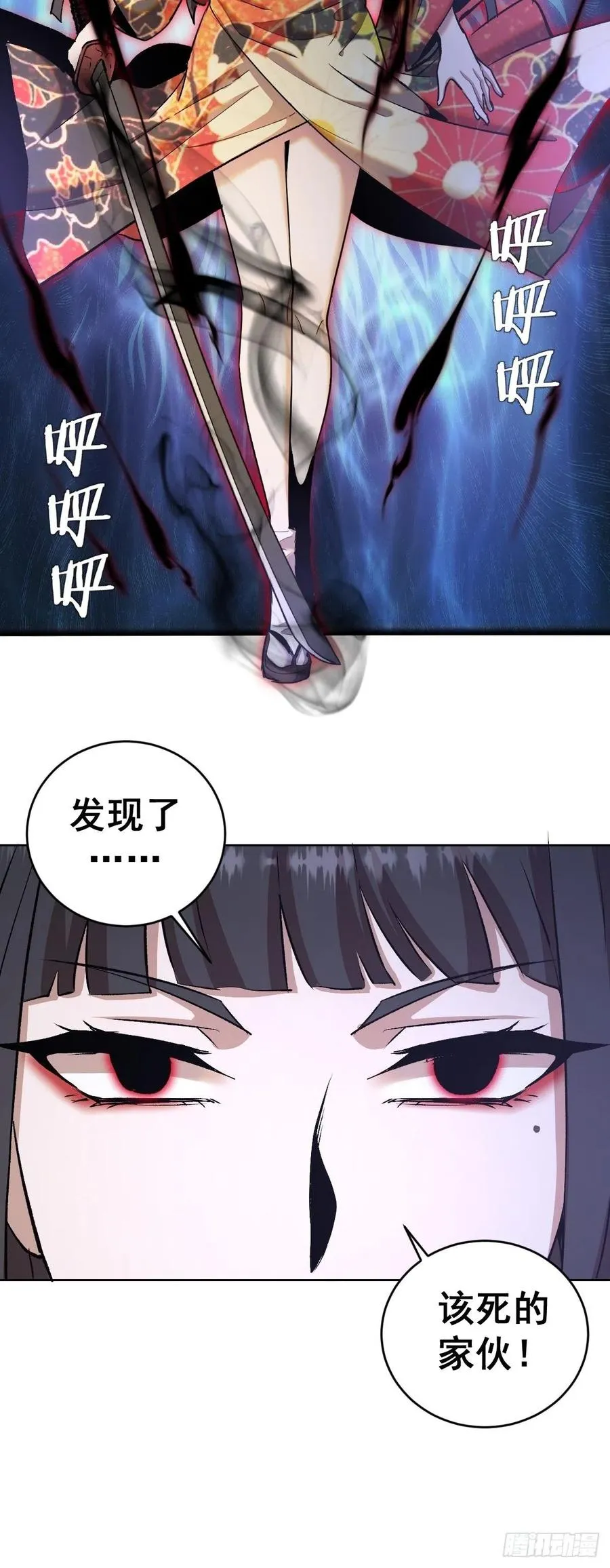 第113话：妖刀 第10页