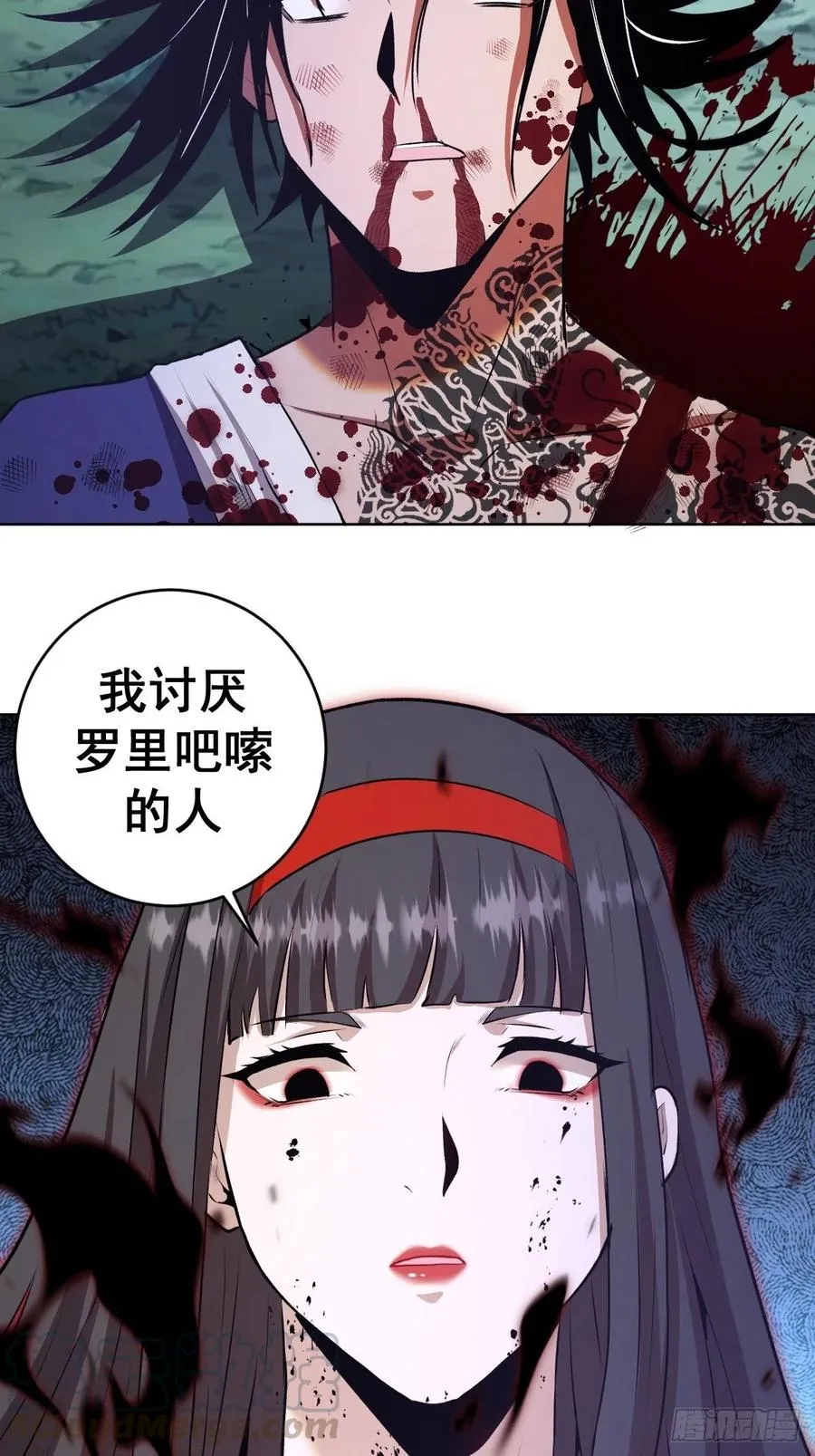 第113话：妖刀 第27页