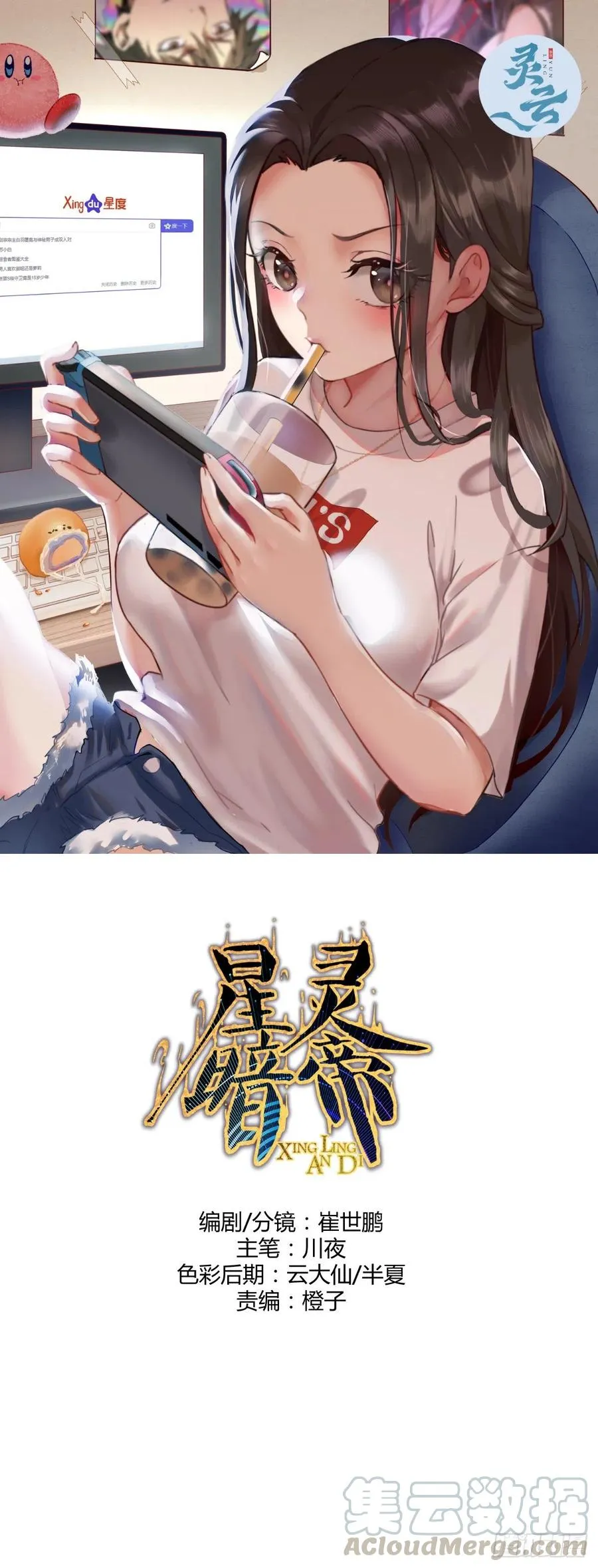 第114话：诺阿的实力 第1页