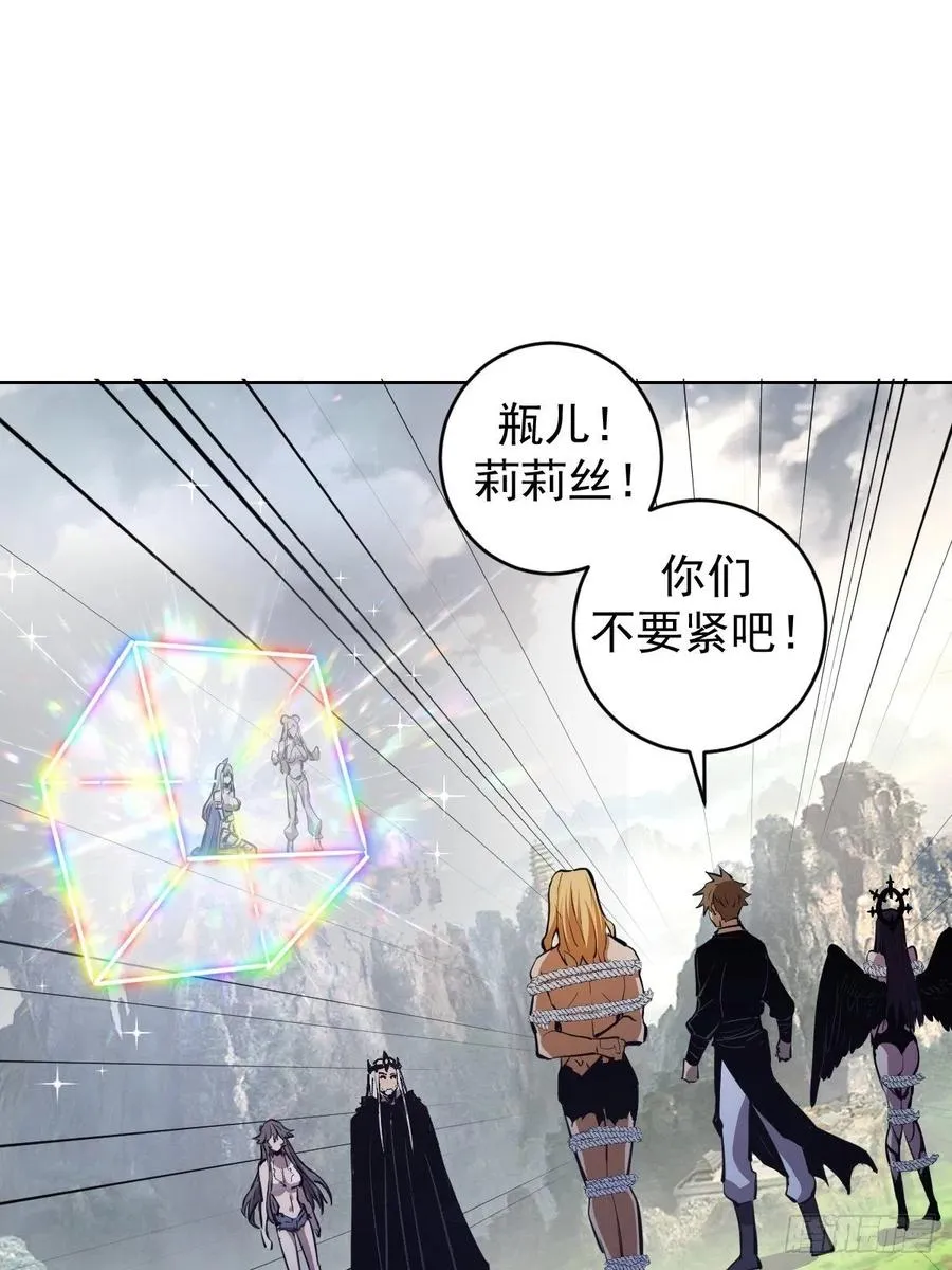 第114话：诺阿的实力 第2页