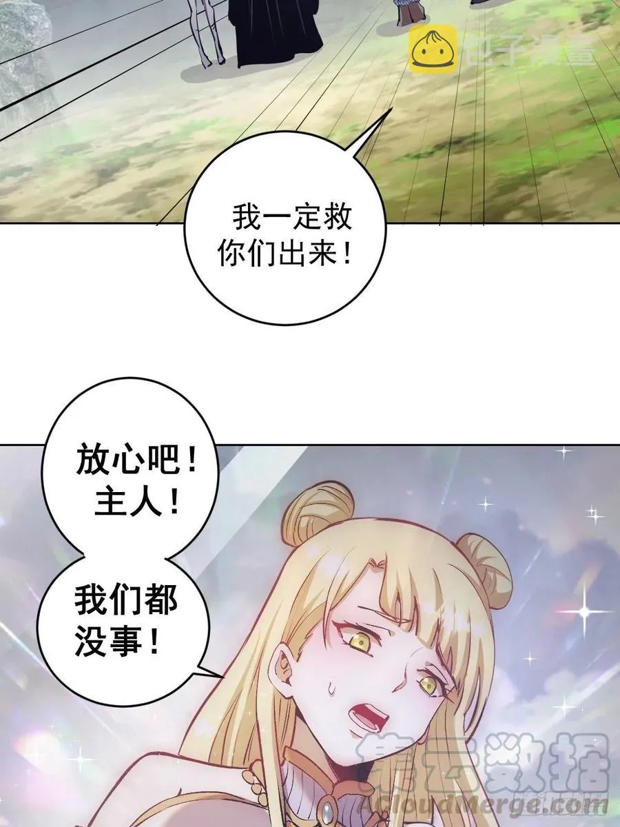第114话：诺阿的实力 第3页