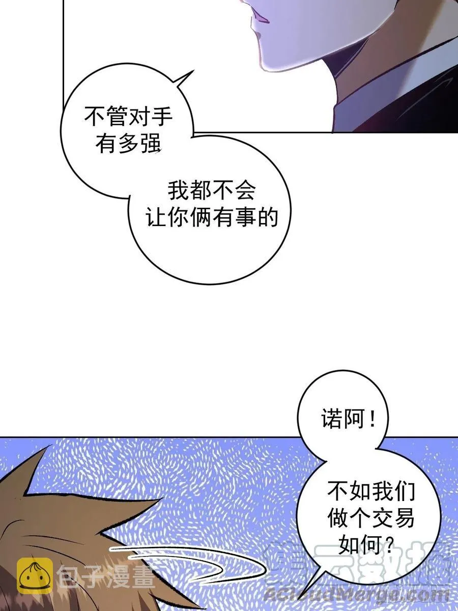 第114话：诺阿的实力 第7页
