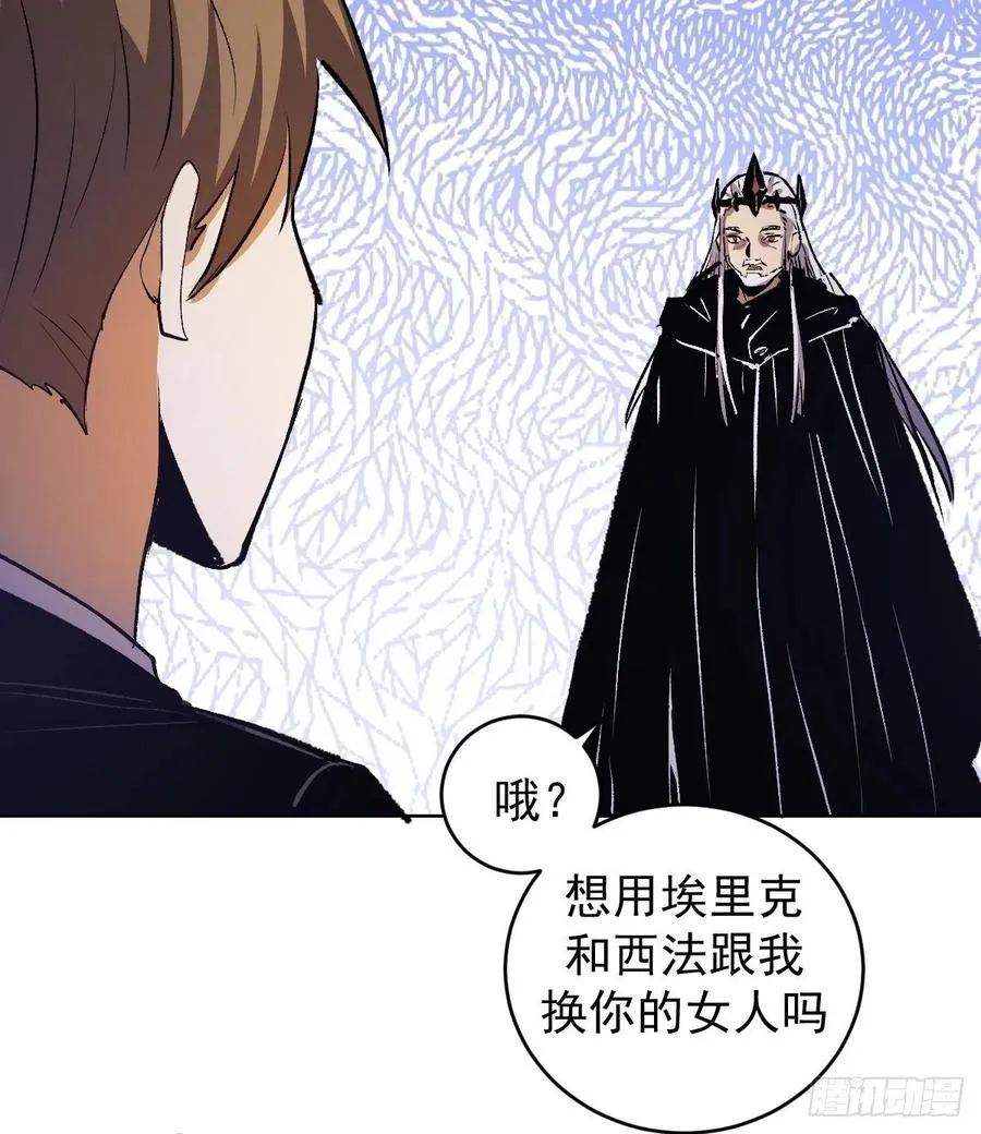 第114话：诺阿的实力 第8页