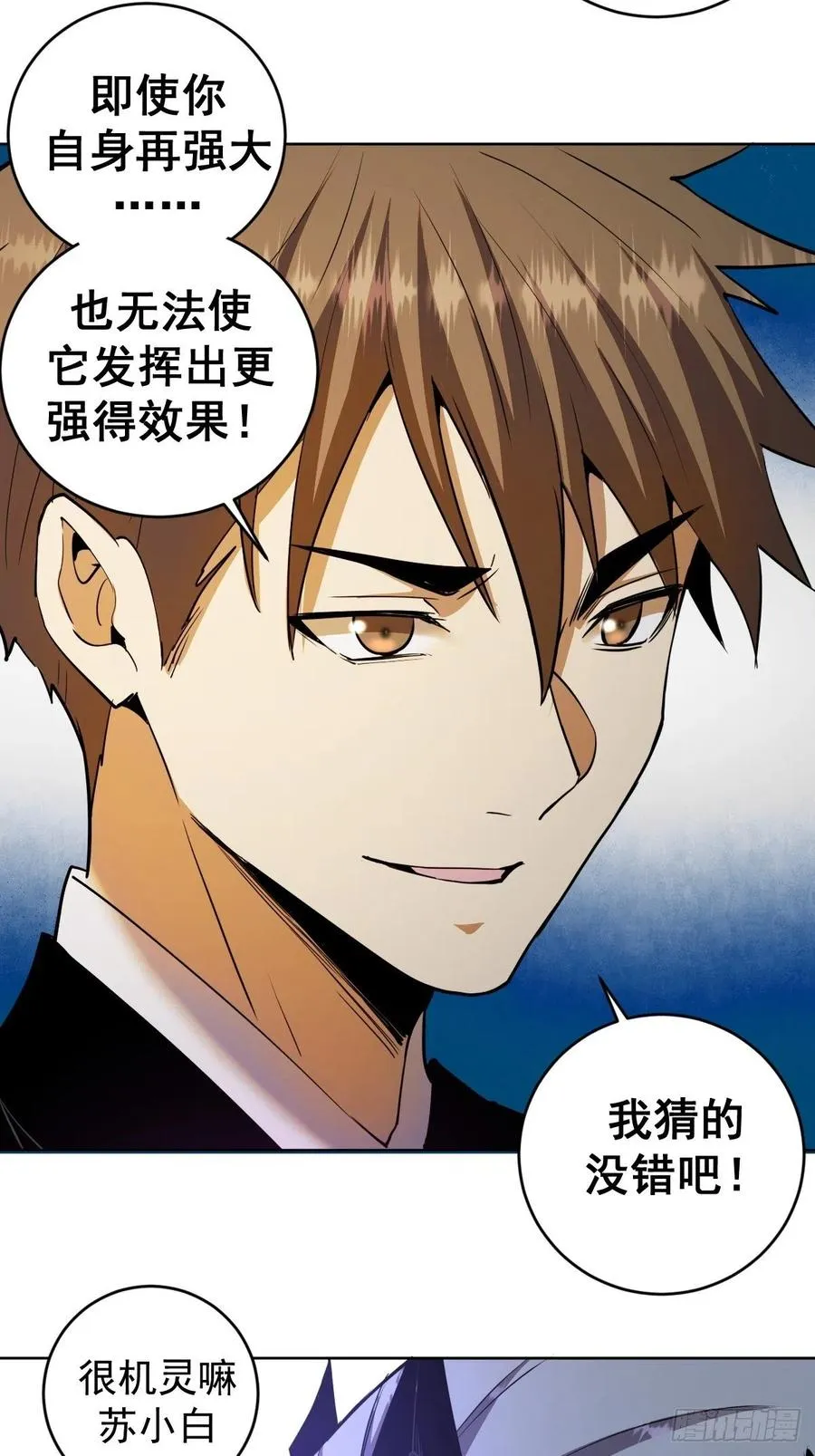 第114话：诺阿的实力 第14页