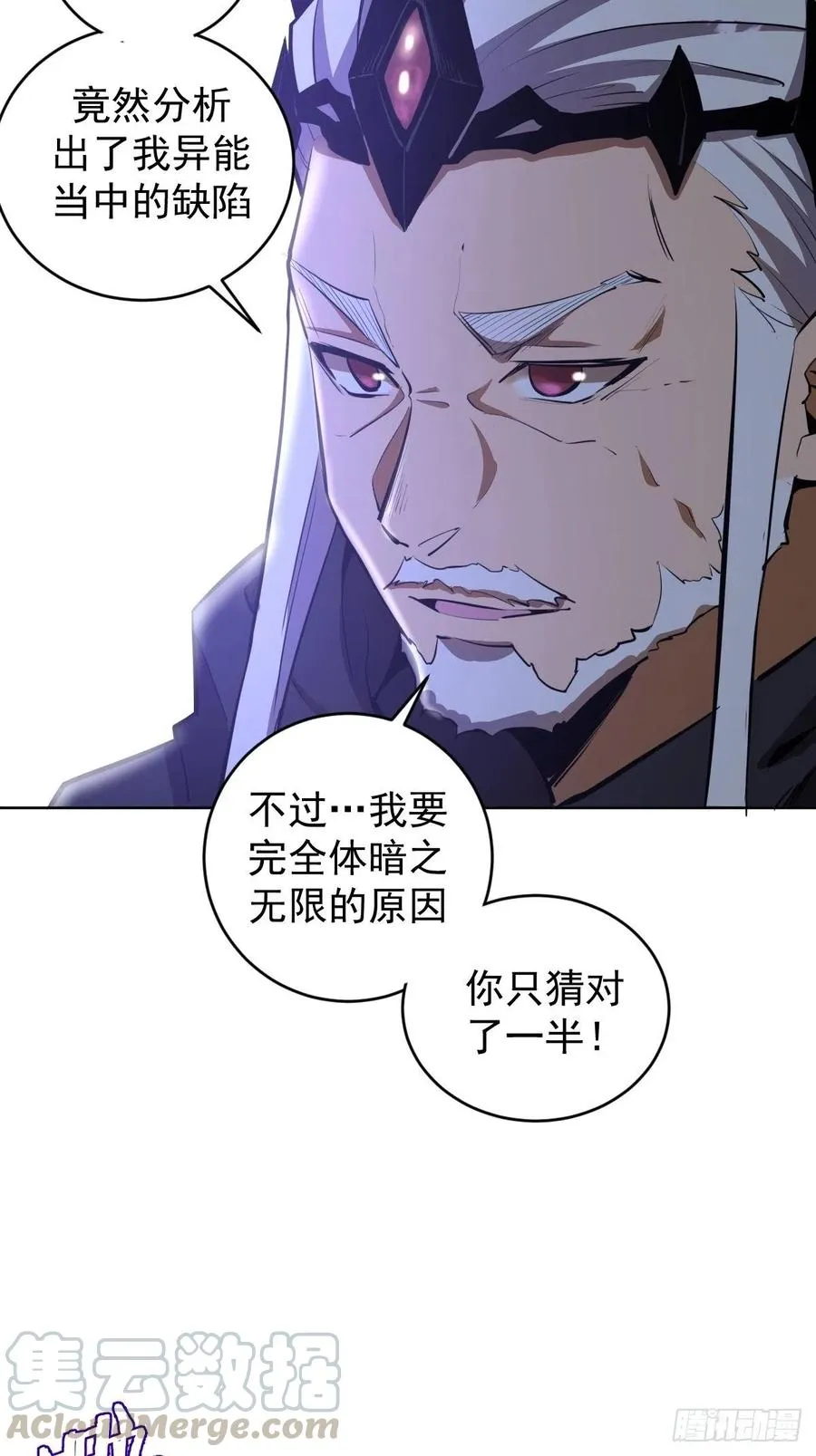 第114话：诺阿的实力 第15页