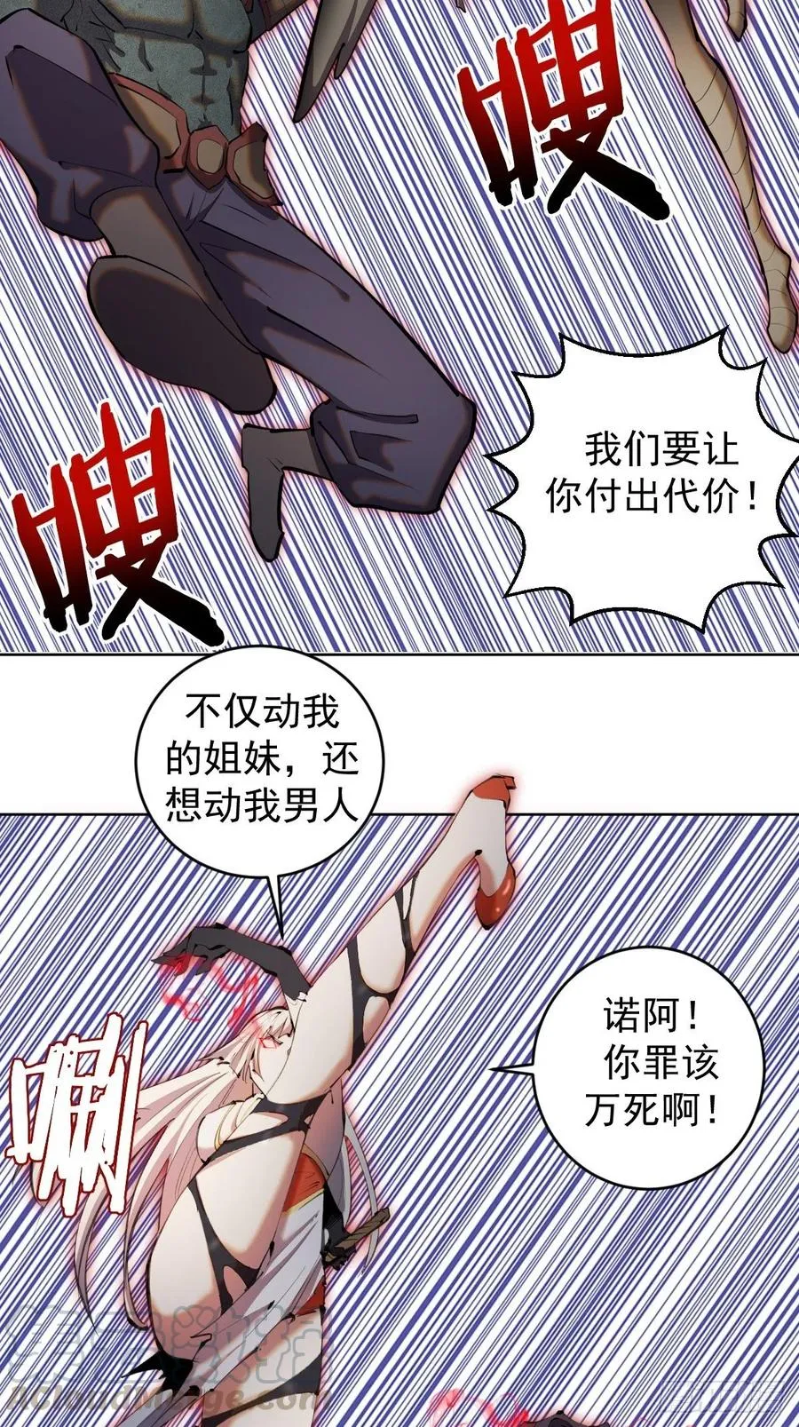 第114话：诺阿的实力 第19页