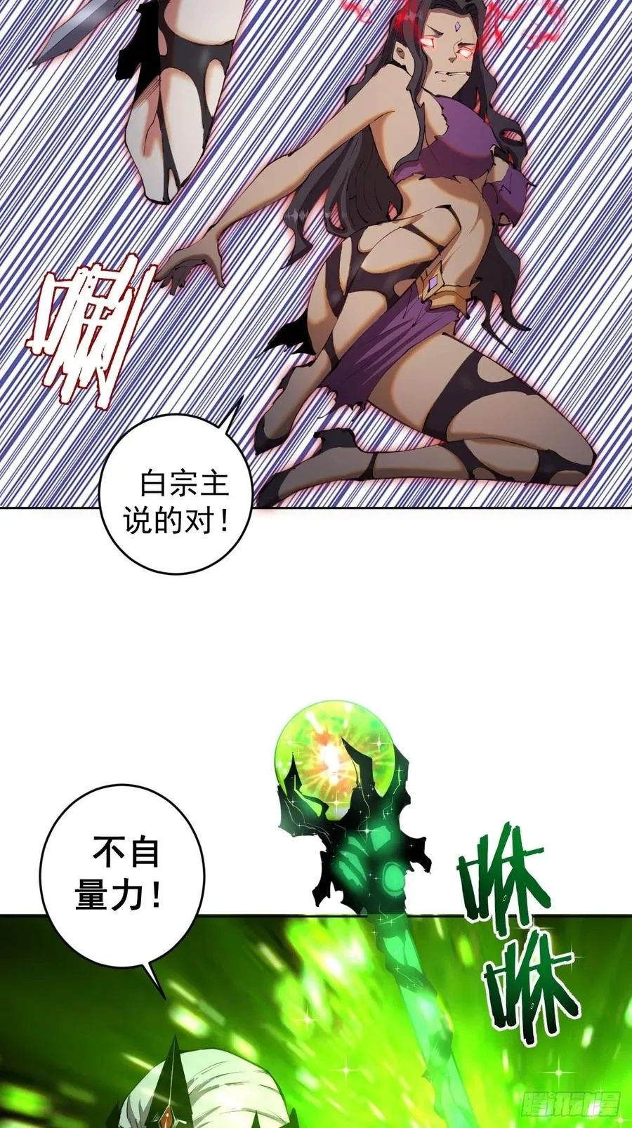 第114话：诺阿的实力 第20页