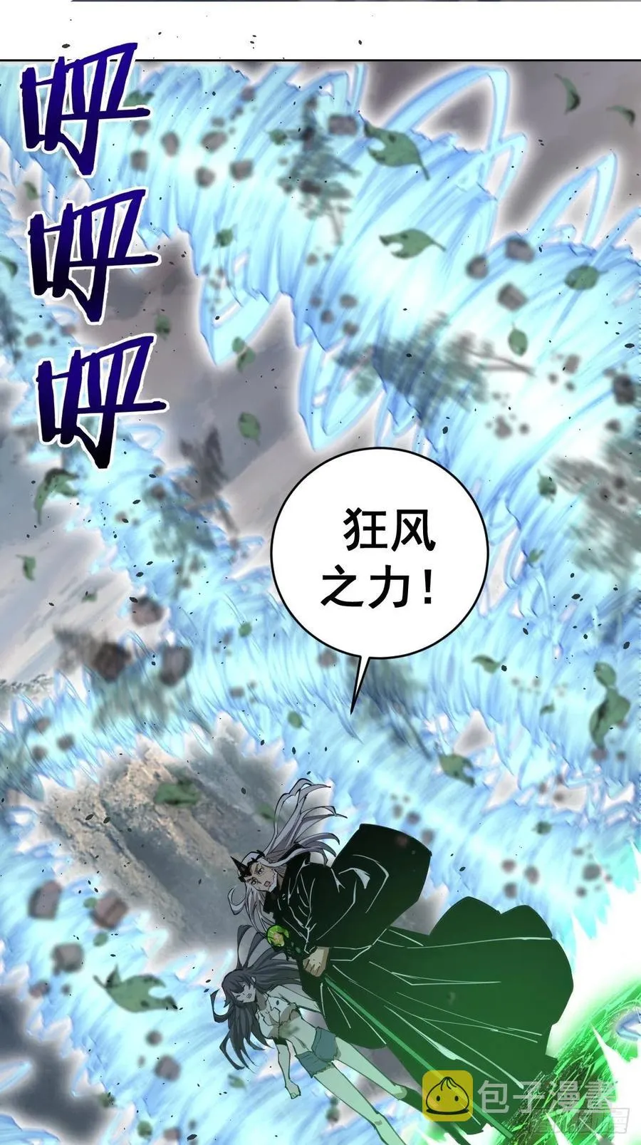 第114话：诺阿的实力 第22页