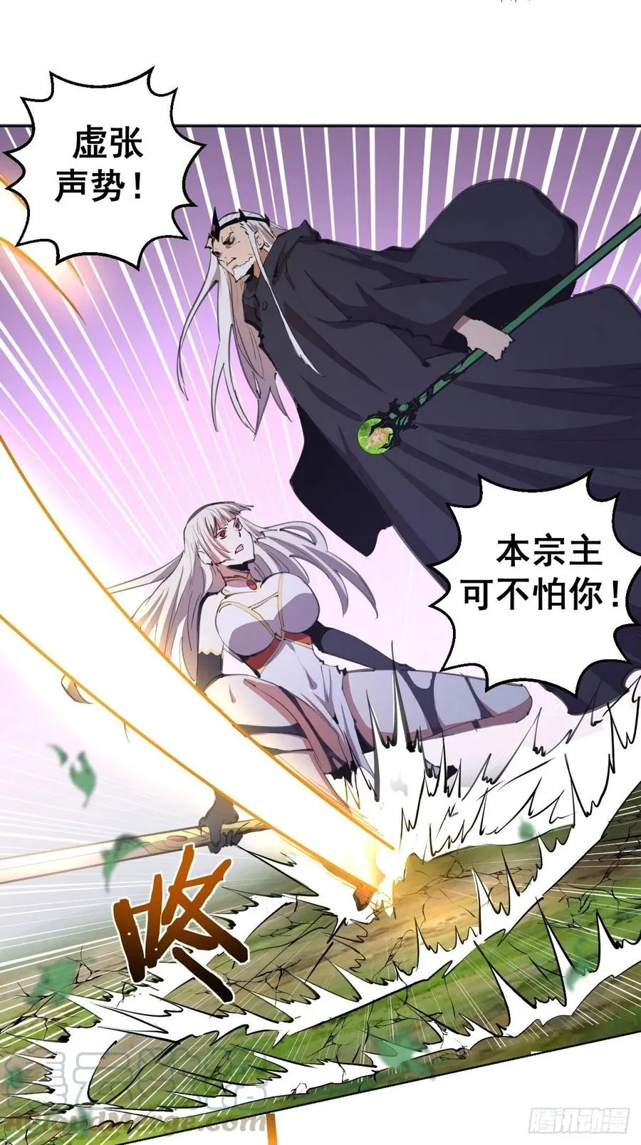 第114话：诺阿的实力 第25页