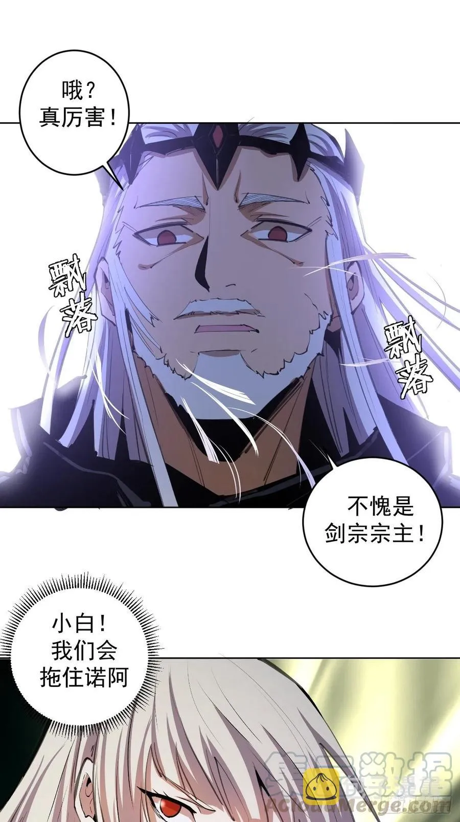 第114话：诺阿的实力 第27页