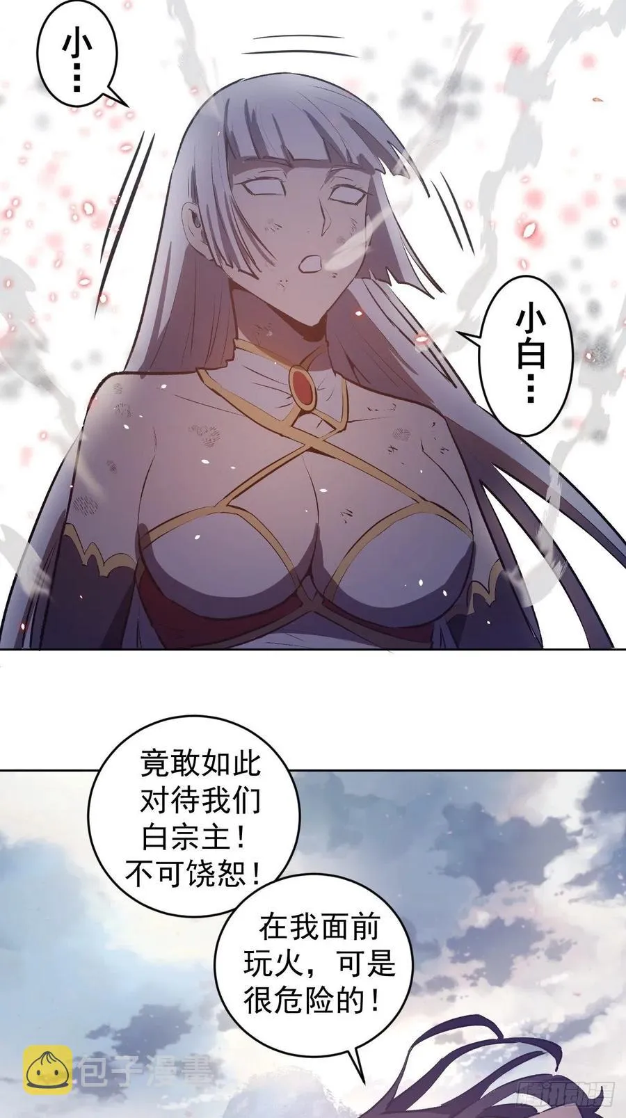 第114话：诺阿的实力 第32页
