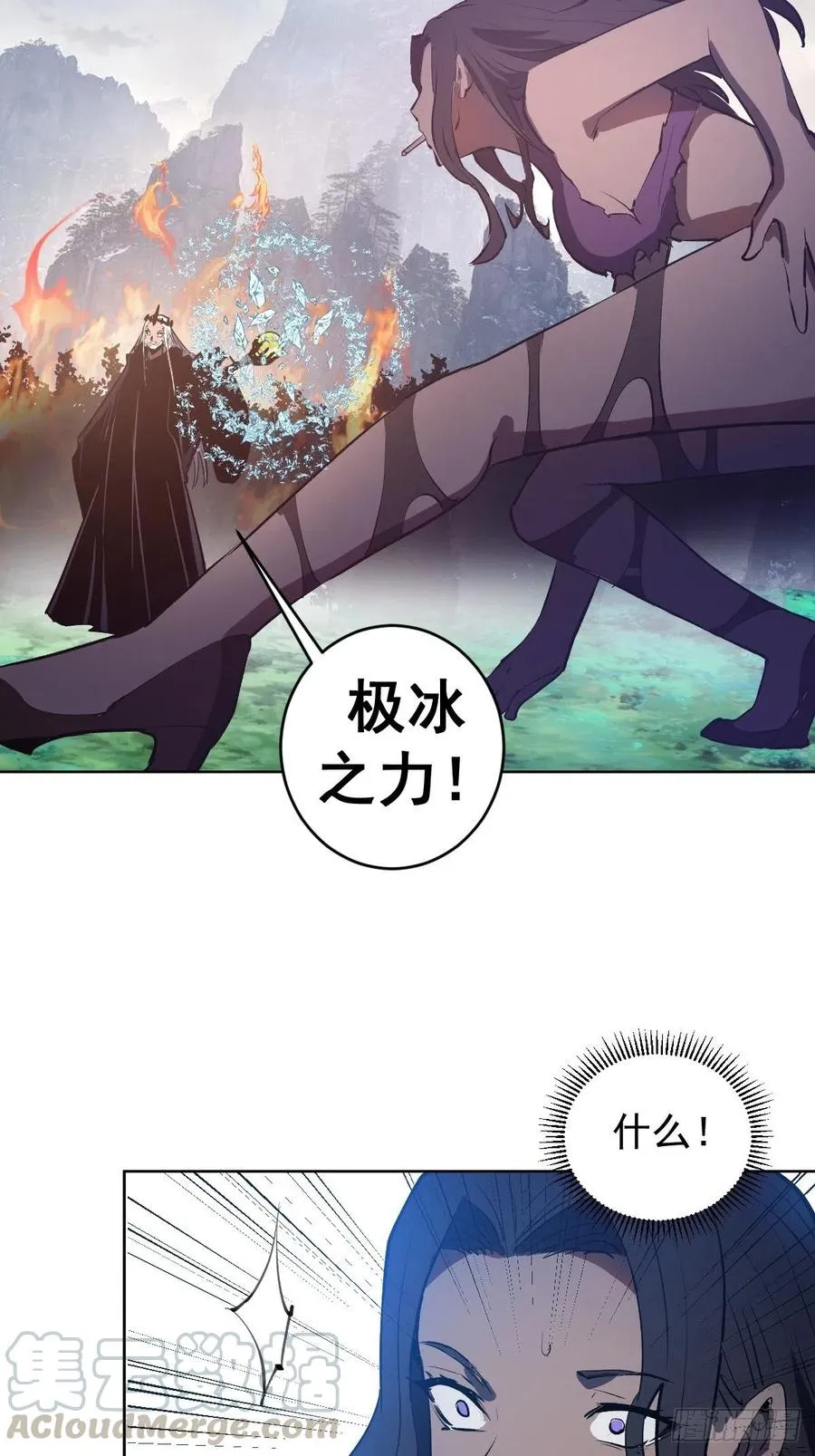 第114话：诺阿的实力 第33页