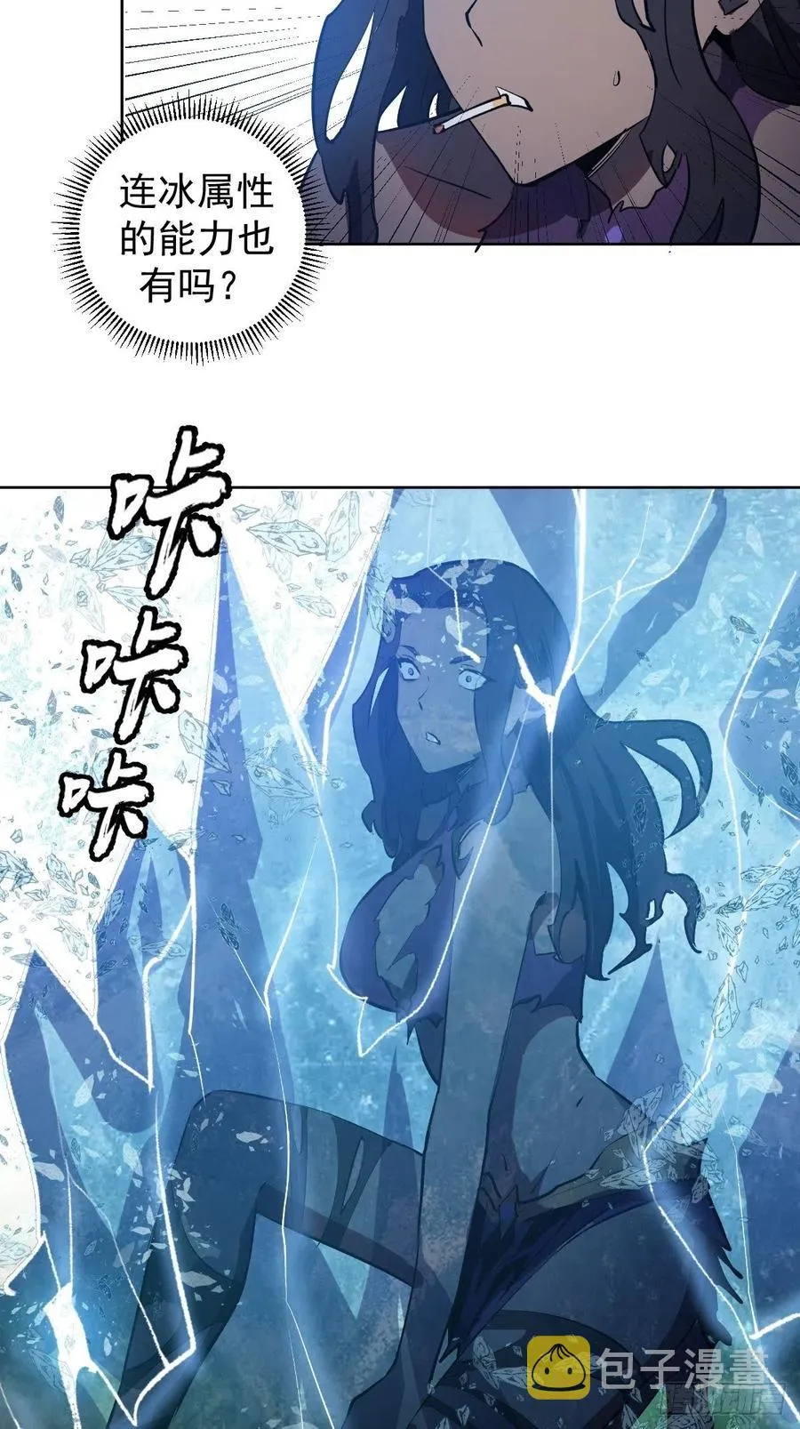 第114话：诺阿的实力 第34页