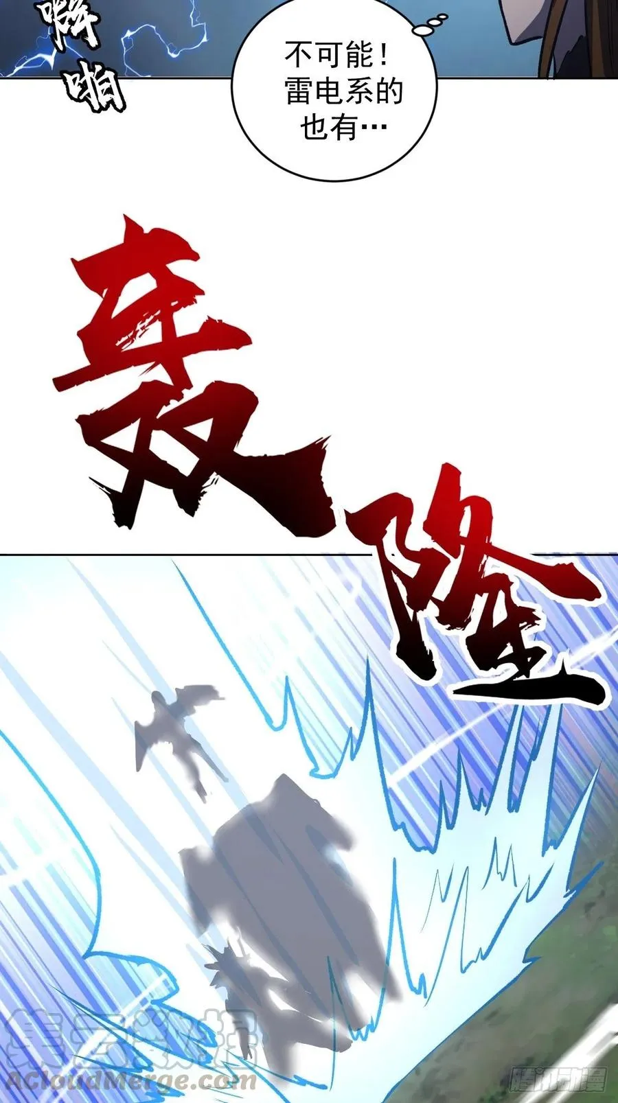 第114话：诺阿的实力 第37页