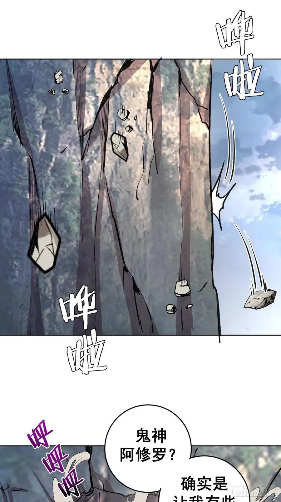 第116话：巅峰对决 第8页