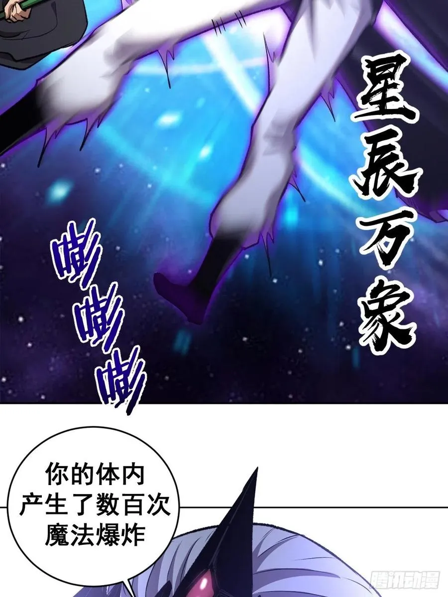 第116话：巅峰对决 第14页