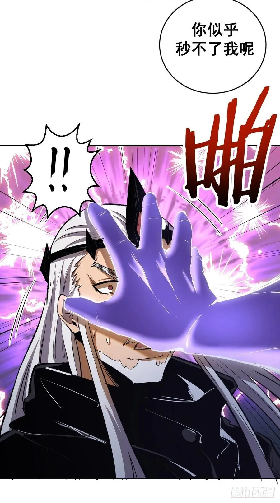 第116话：巅峰对决 第18页