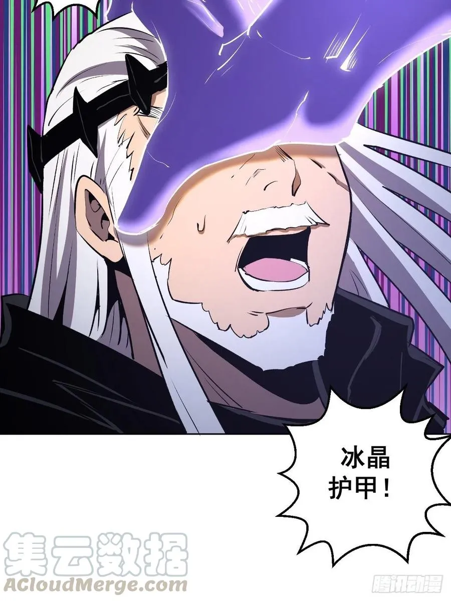 第116话：巅峰对决 第22页