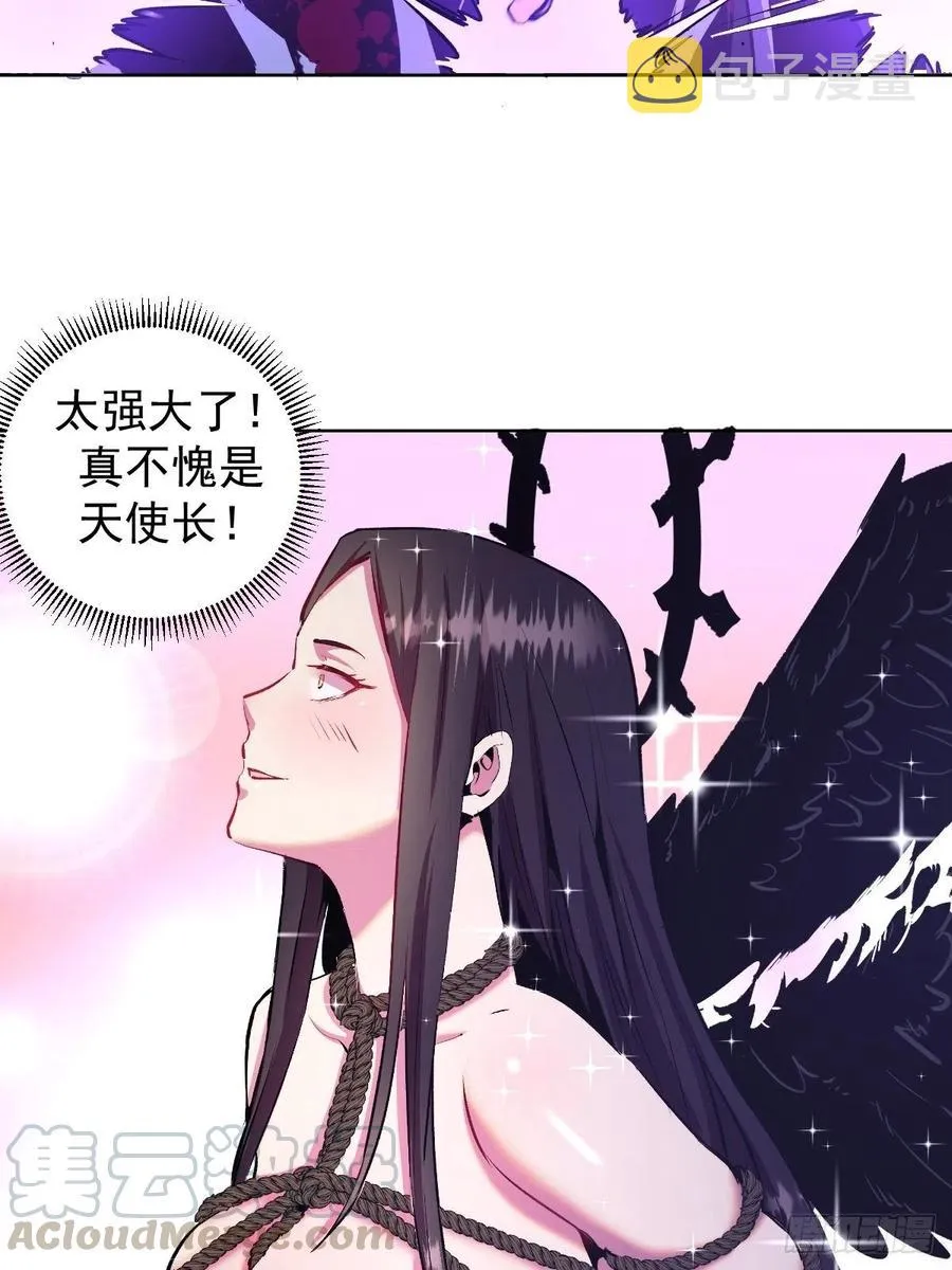 第116话：巅峰对决 第28页