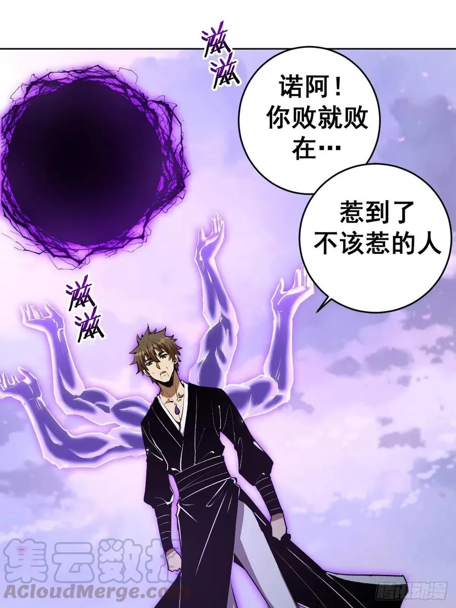 第116话：巅峰对决 第31页