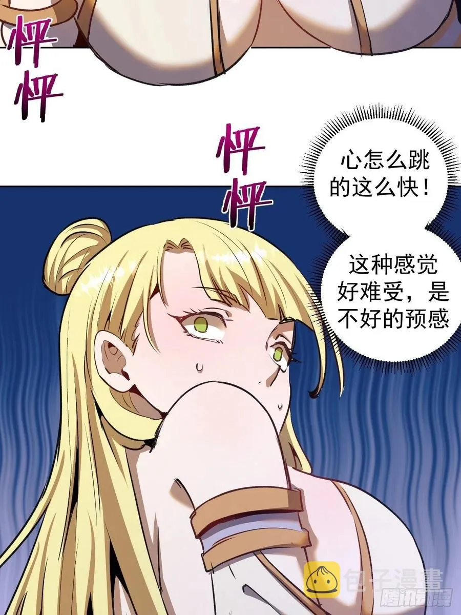 第116话：巅峰对决 第38页